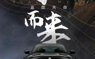 BMW等于弼马温？买宝马M系车型送《黑神话：悟空》