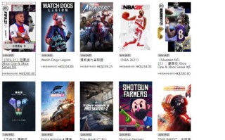 Xbox港服特惠更新：看门狗军团打折35%