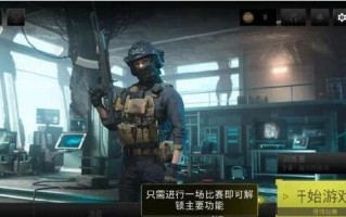 使命召唤剧场版手游如何改中文？
