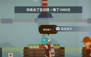 小生活游戏赚钱攻略