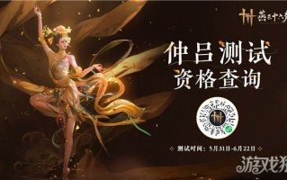 岩云十六音考级查询地址分享