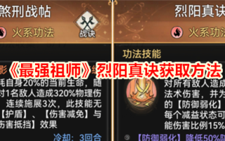 《最强祖先》中阳真公式的推导方法