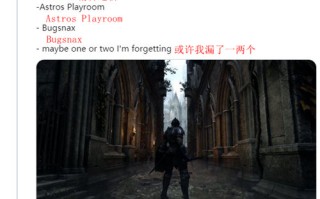 《Kena：精神之桥》仍在完善中 可能不是PS5首发游戏