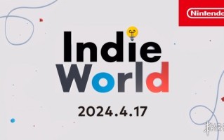任天堂新独立游戏发布会将于4月17日晚上10点播出！