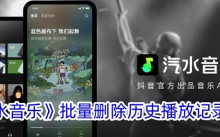 一种批量删除苏打音乐历史播放记录方法
