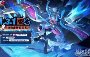 夜之幻影1.3.1画师更新公告撕裂闪灵