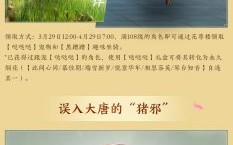全新异域坐骑全民送《剑网3》链接天涯岳明刀现已开启。