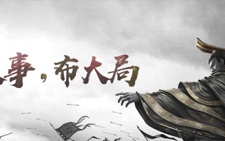率土之滨黄埔怎么加点