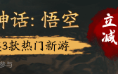 致态《黑神话：悟空》联名版固态硬盘发售 附赠限量天命人专属身份卡
