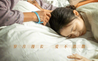 电影《灿烂的她》发布新海报！影片票房已突破7000万