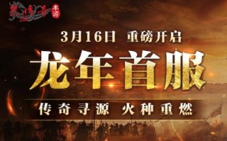 龙年第一版揭秘！中国和韩国共同做出了巨大贡献，时间收费在3月16日火热进行中！