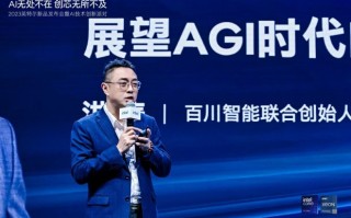 英特尔联袂百川智能 酷睿Ultra跑上Baichuan 2