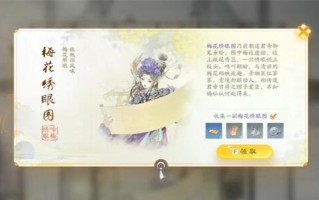 手雕梅花绣图怎么收藏？