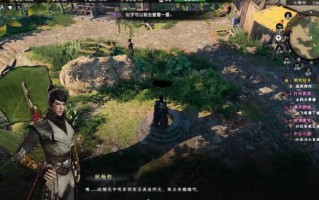 下一站:江湖第二井物语历险记