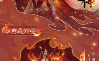 火神来到这个世界并在火焰中狂欢！“魔域”品牌日庆典的时装和新品惊艳亮相。