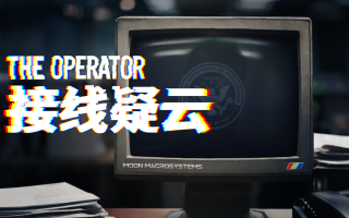 沉浸式叙事推理游戏《接线疑云》公开预告，2024年Q3发售