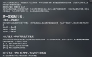 B站横版动作游戏《斩妖行》更新 将解决体力槽等问题