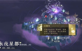 逆水寒手游日出有曜怎么过 奇遇任务攻略