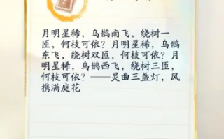 网易射雕密室机关怎么打开 密室攻略一览