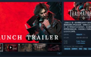 《好奇的来电者》现已发售，综合评价“特别好评”