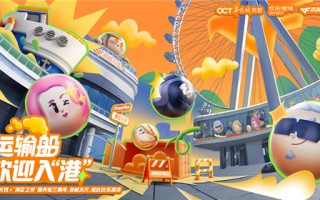 运输船，欢迎进港！CF为玩家打造了一个线下“快乐港湾”。