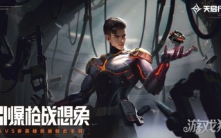 天启行动血铠技能是什么 技能效果分享