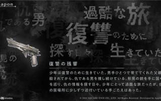 《尼尔》系列手游公开武器概念图