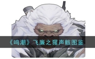 《明超》中绯莲绯音插图