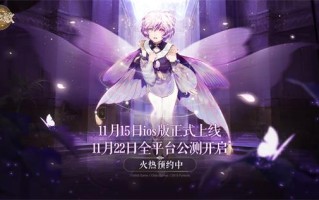 《时之歌》11月15日iOS版本上线！11月22日全平台上线！