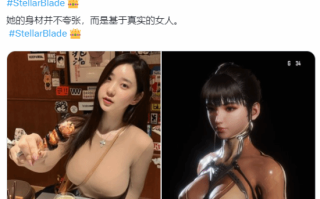 国外网友认为《星刃》女主身材并不夸张：真人就这样