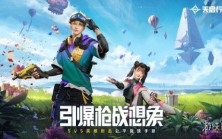主打公平竞技的《天启行动》，打响了英雄射击手游的第一枪