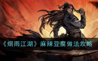 烟雨江湖中如何获得弯刀图案