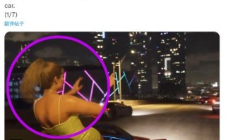 等《GTA6》等得不耐烦了 有人开始给首支预告挑毛病