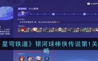 《崩坏:星穹铁路》银河蝙蝠侠传奇第一部通关攻略