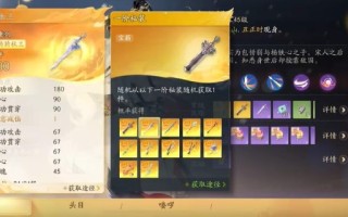 如何获得射雕的精神洞察力？