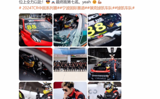 郭富城驾驶领克03TCR出征TCR中国系列赛：顺利完赛