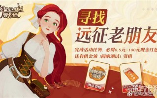 剑和探险队出发去探险，分享老朋友的活动地址