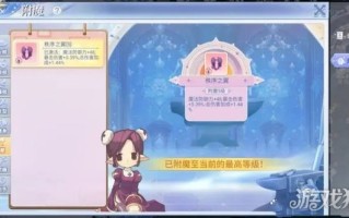 巴风特之怒手游时装附魔玩法介绍 附魔石获取方法