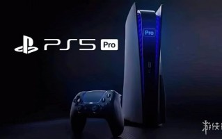 PS5 Pro会公布吗？传闻中的PS发布会的15个重磅看点