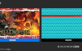 Epic喜加一：《Spelldrifter》免费领