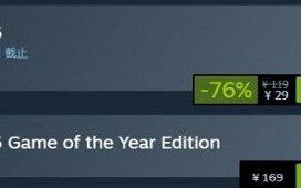 《战争机器5》年度版上架Steam 国区售价169元