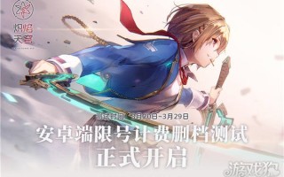 炽烈天空的首次充电和文件删除测试今天正式开启。