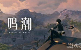 鸣潮石头人怎么打 石头人通关技巧分享