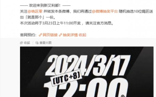 官方疯狂暗示！《绝区零》三测日期或在3月17日公布