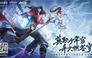 斗破年番之外的新期待 IP新游《斗破苍穹：异火降世》预约开启