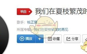 抖音我们在夏枝繁茂时再见歌曲介绍