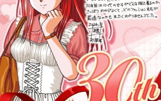 《心跳回忆》现已发售30周年！官方晒出纪念贺图庆祝
