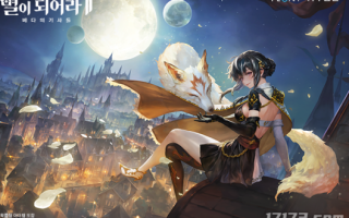 《星之后裔2》大更新:全新玩法“竞技场生存”和全新角色震撼登场。