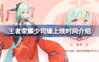 推荐少思源王者荣耀如何组装，少思源王者荣耀如何组装。