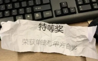 逆水寒给玩家发年终奖，一夜中数亿元，2024年接好运！